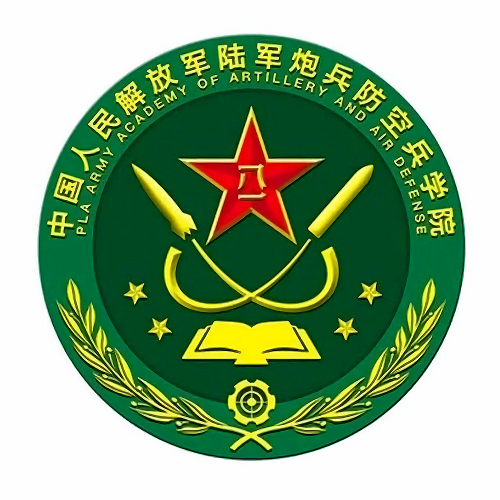 中國人民解放軍陸軍炮兵防空兵學院(鄭州防空兵學院)