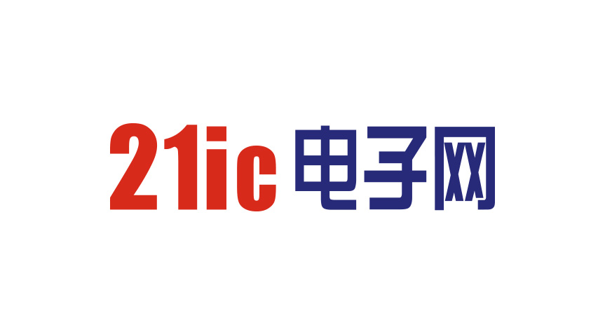 21IC電子網