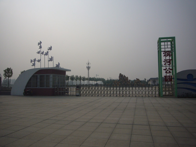 濱河公園(宜陽縣濱河公園)