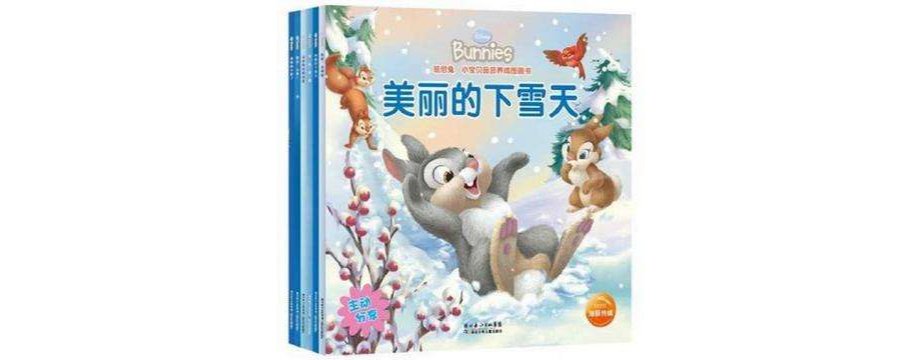 班尼兔·小寶貝品質養成圖畫書