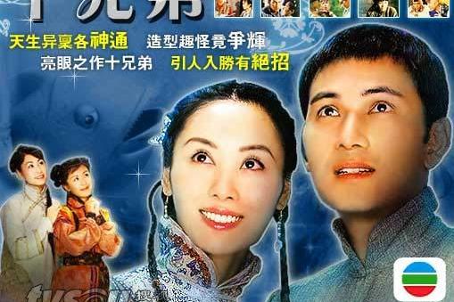 十兄弟(2007年林文龍、郭可盈主演的電視劇)