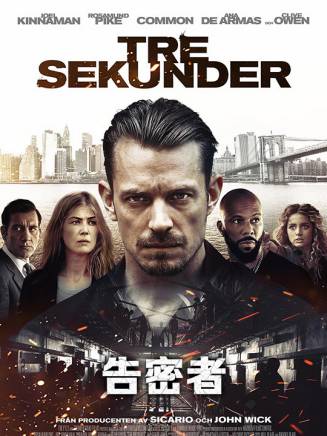 喬爾·金納曼(Joel Kinnaman)