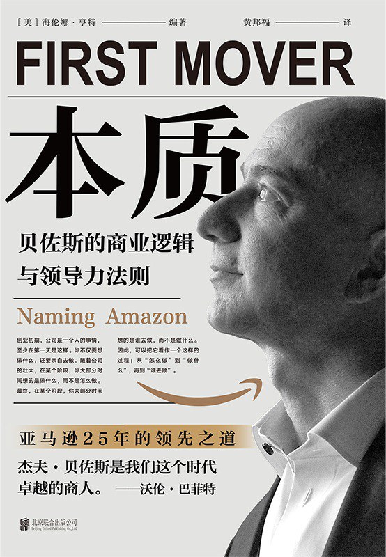 傑夫·貝索斯(Jeff Bezos)