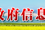 青海省人民政府辦公廳轉發省質監局關於做好產品質量電子監管網推廣工作意見的通知