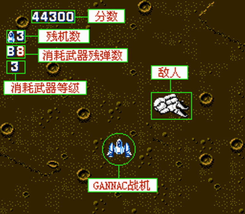 加納戰機