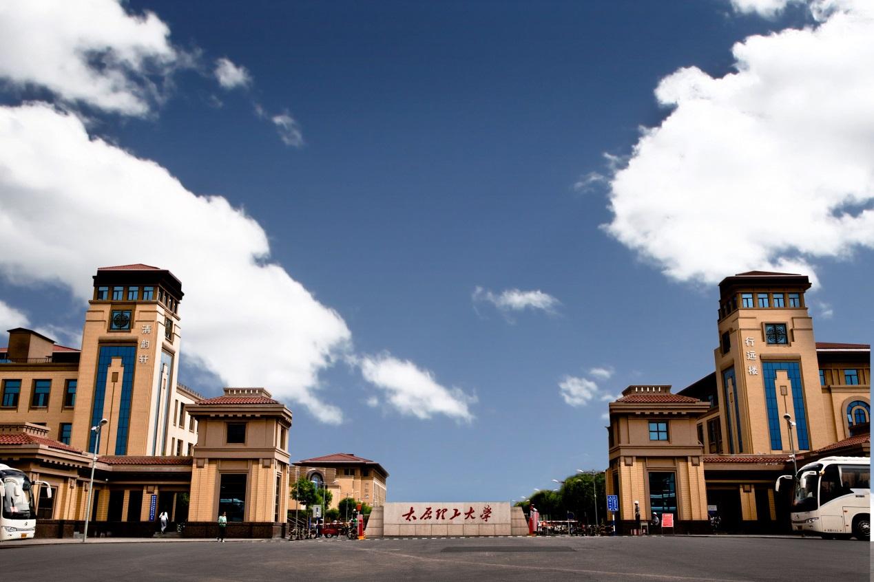 太原理工大學基礎學院