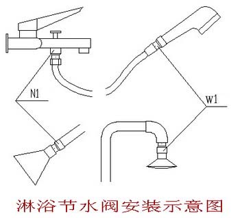 空氣膨化淋浴閥安裝示意圖