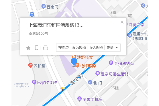 清溪路165號