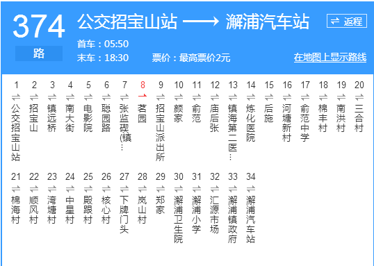 寧波公交374路