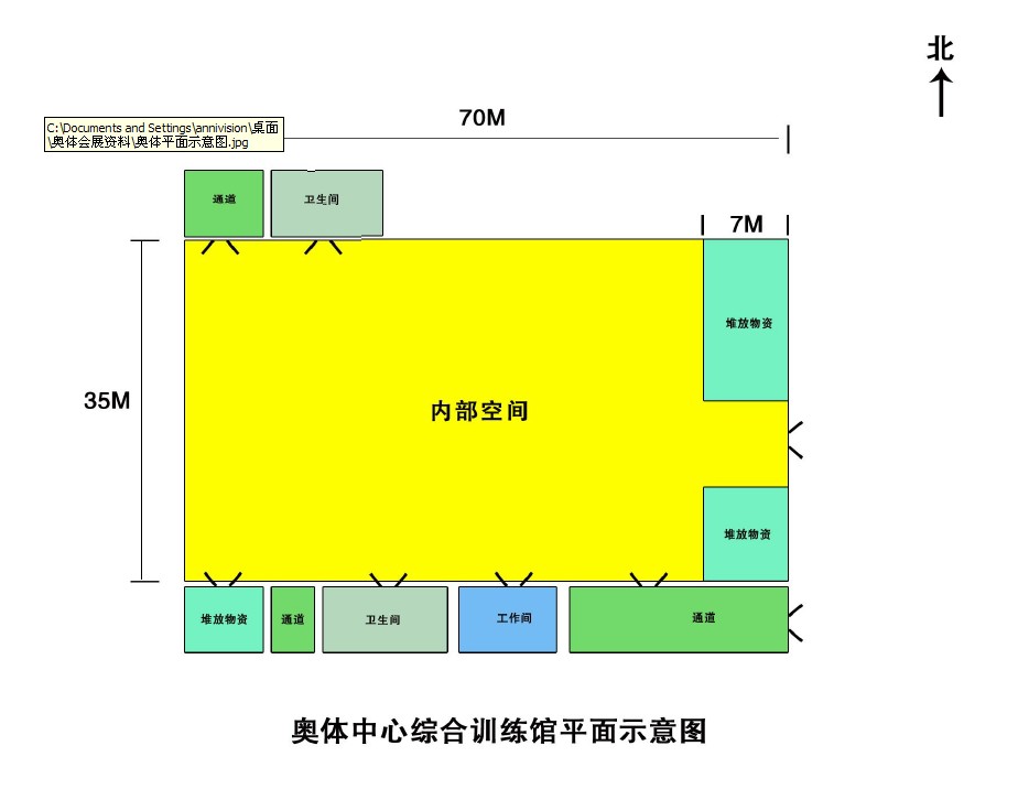 奧體中心綜合館