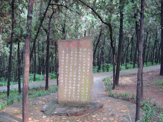 馬陵山風景名勝區