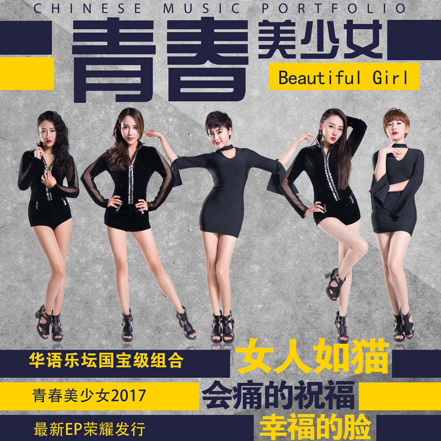 女人如貓