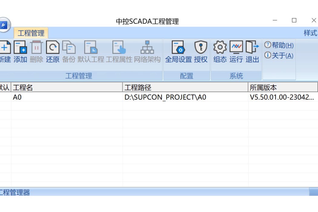 中控InPlant SCADA