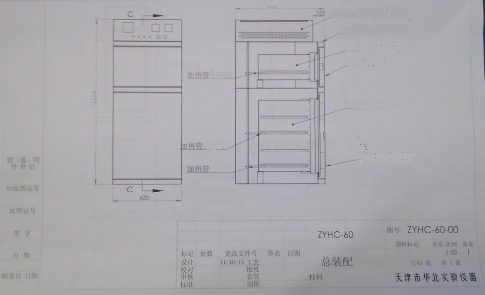 焊條烘箱