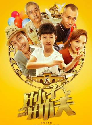 鄭昊(中國內地男演員)