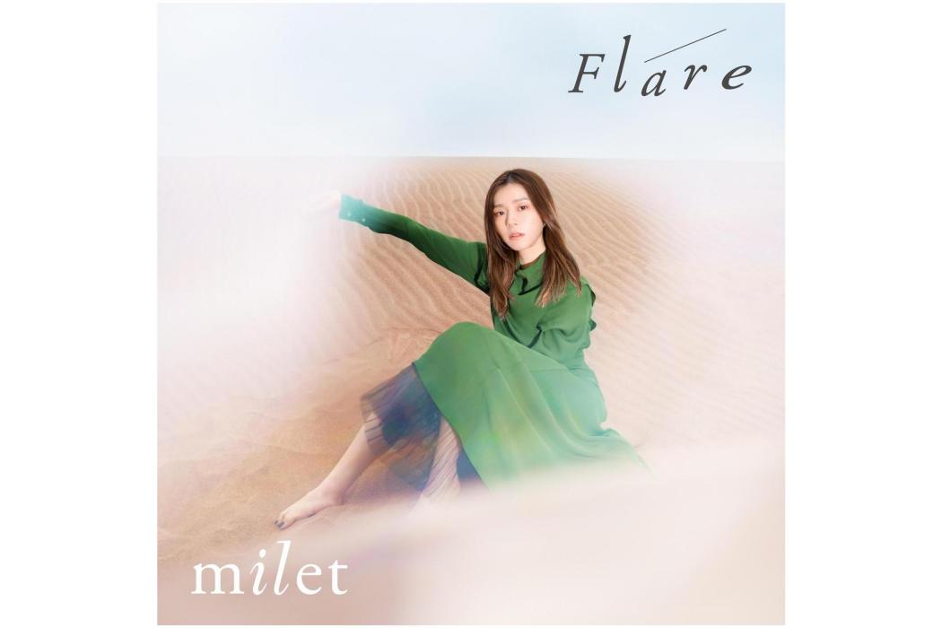 Flare(2022年milet演唱的歌曲)