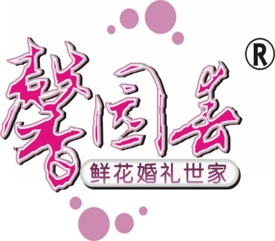 鄭州婚慶公司LOGO