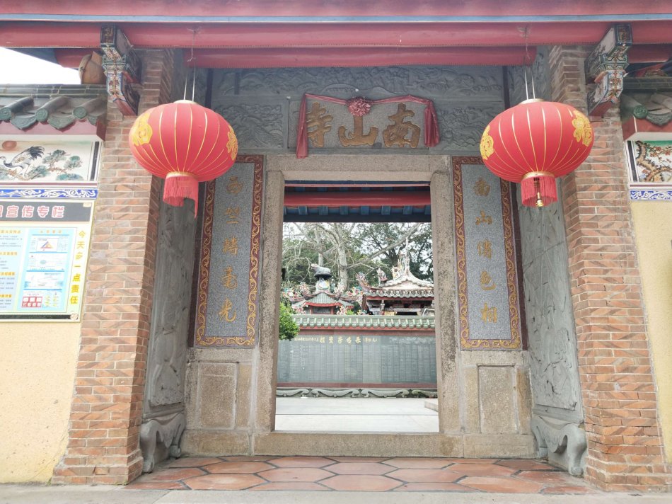 南山寺及南屏書院