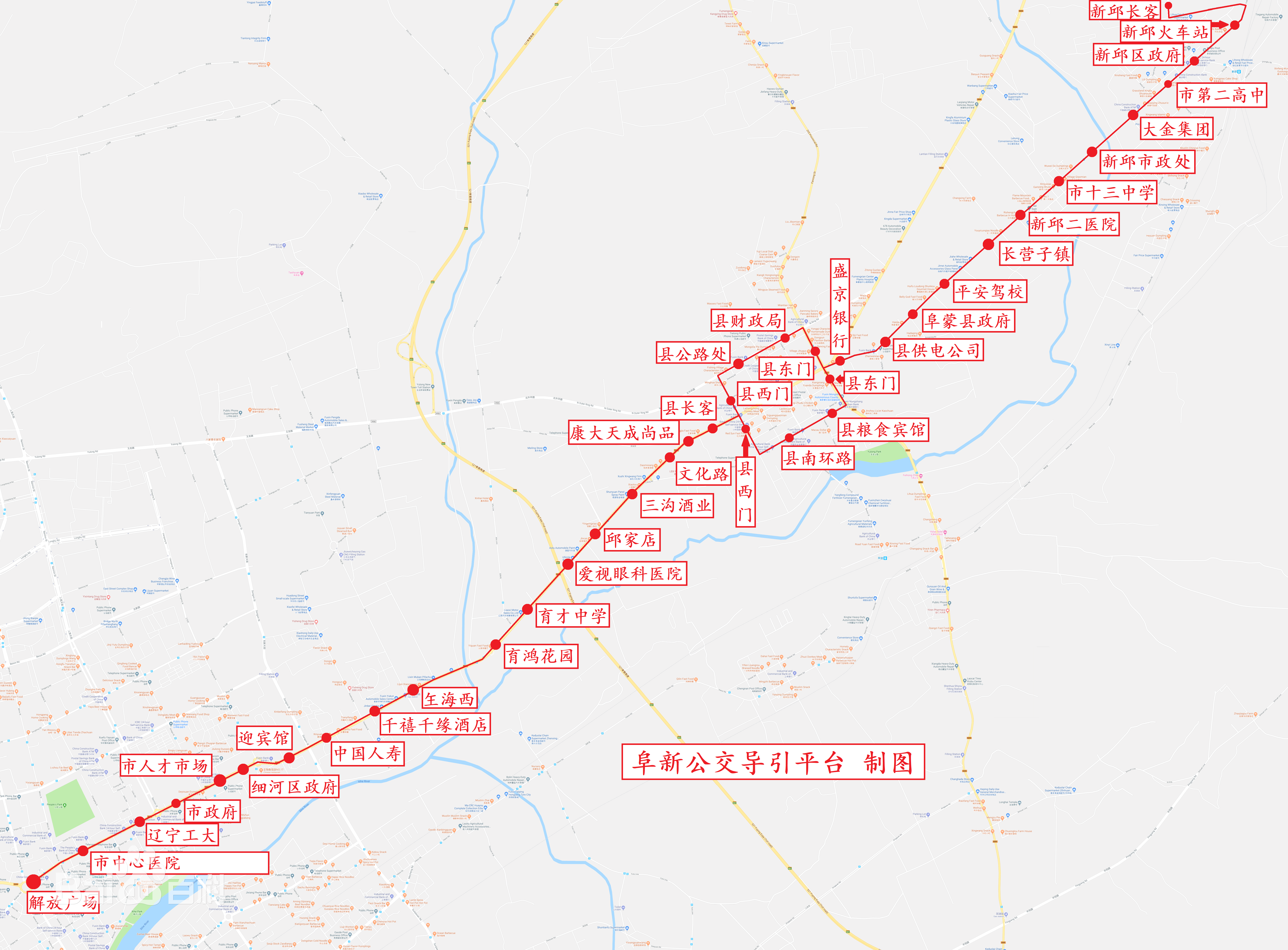 阜新公交8路