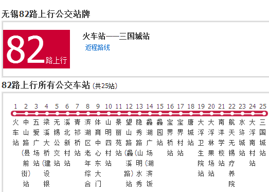 無錫公交82路