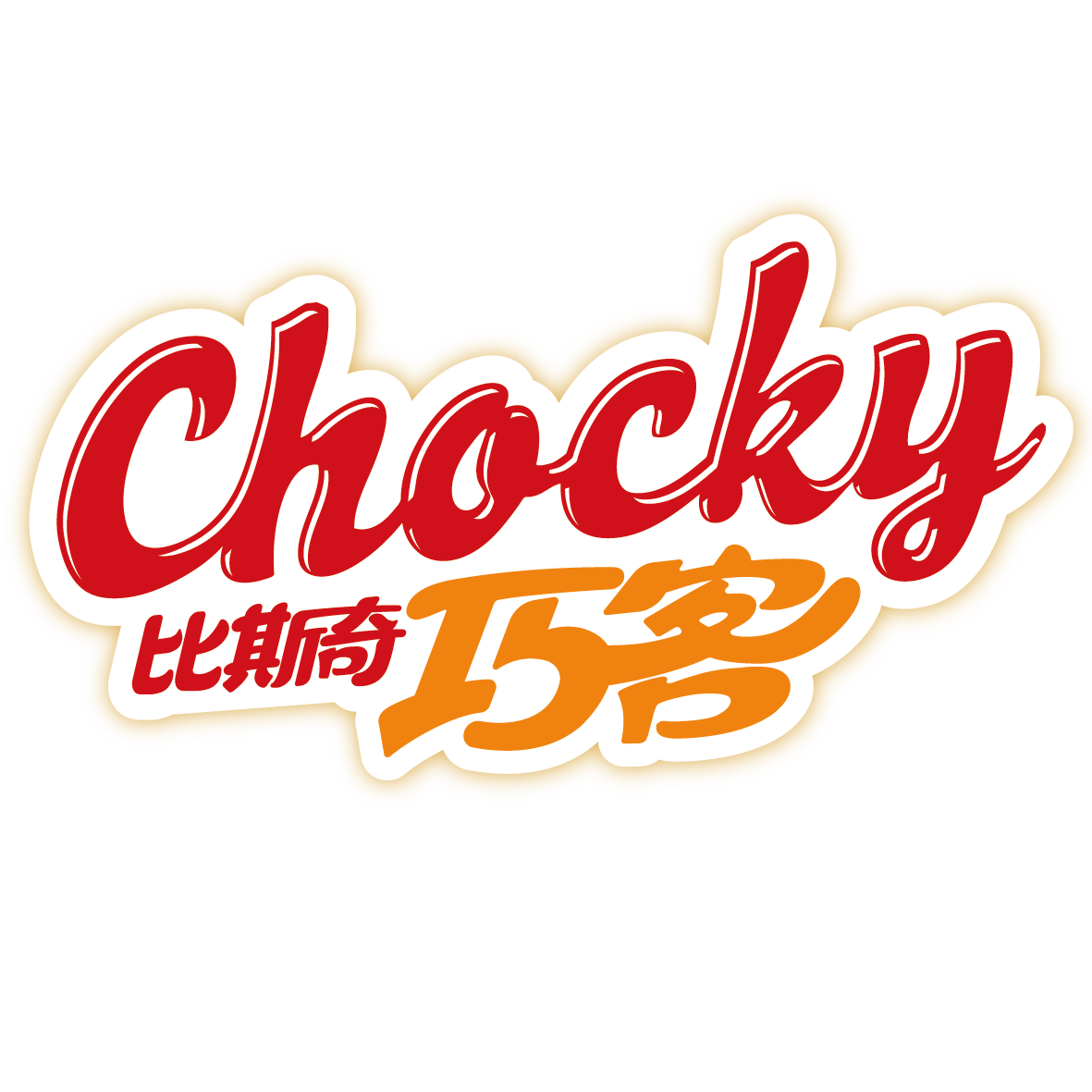 Chocky