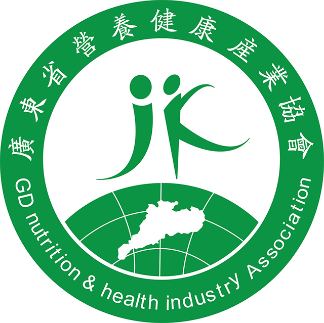 廣東省營養健康產業協會