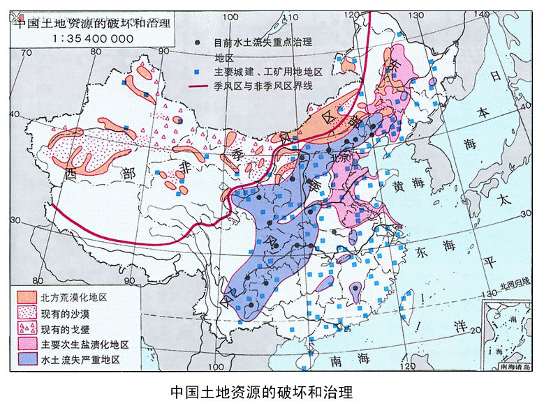 中國能源危機