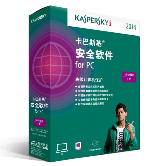 卡巴斯基(Kaspersky)