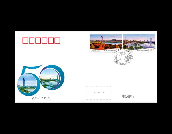 中埃建交五十周年