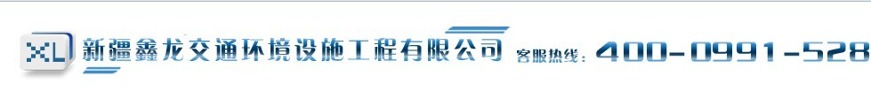 恆礎交通環境設施有限公司