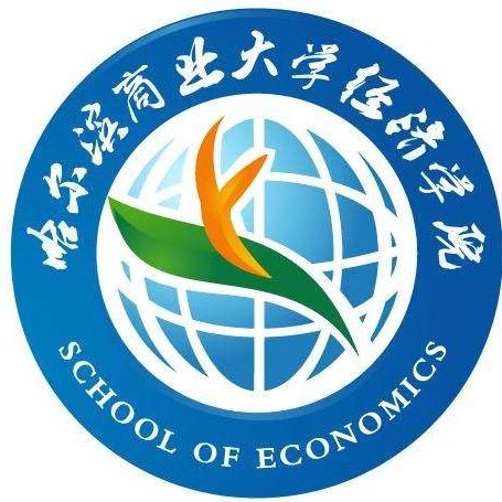 哈爾濱商業大學經濟學院