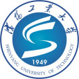 瀋陽工業大學