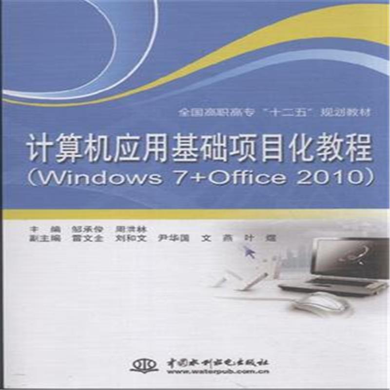 計算機網路基礎項目教程(賈如春、張莉等編著書籍)