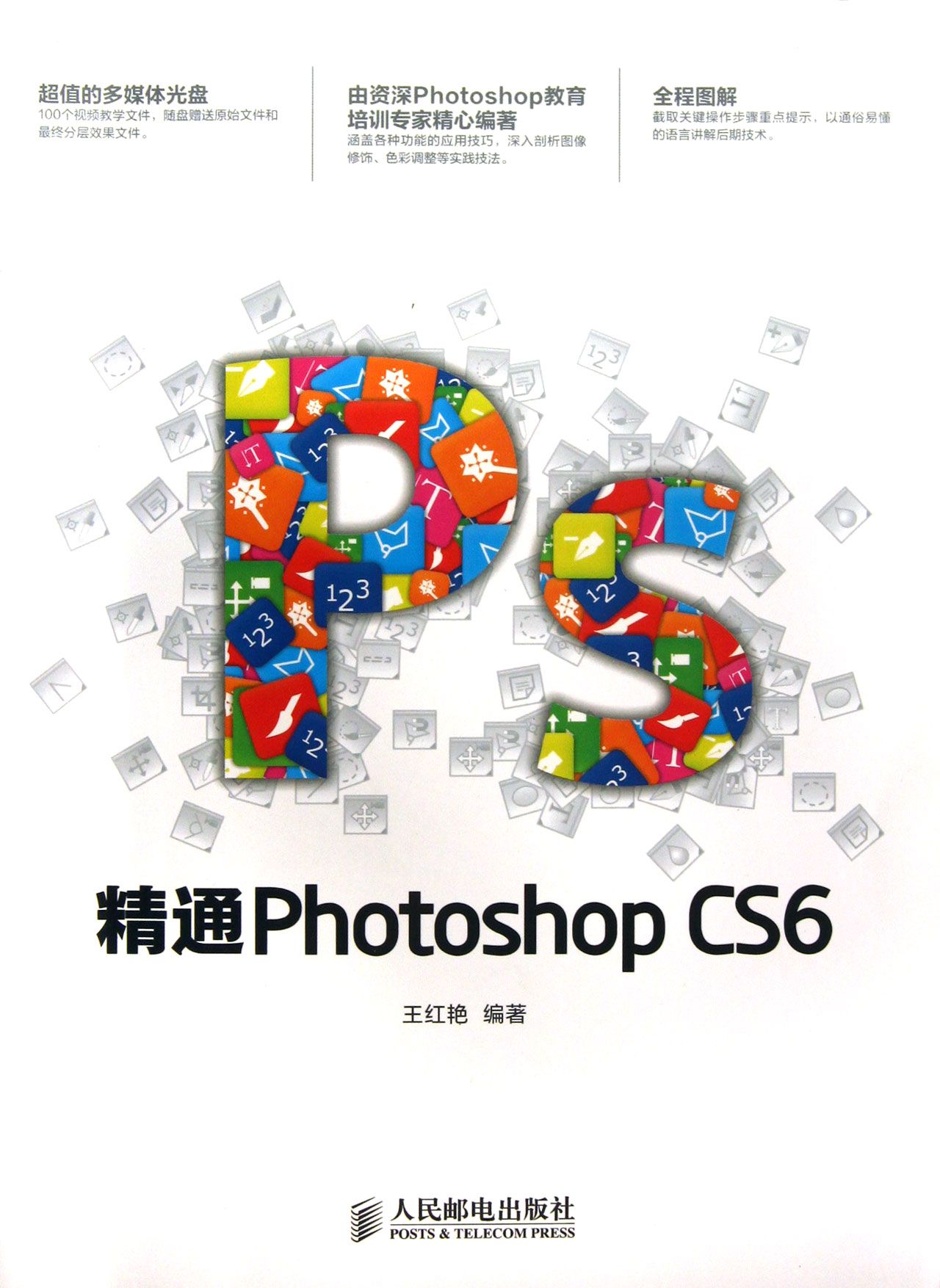 Photoshop CS6(adobe photoshop cs6)