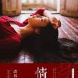 情質(暗夜文學網小說)