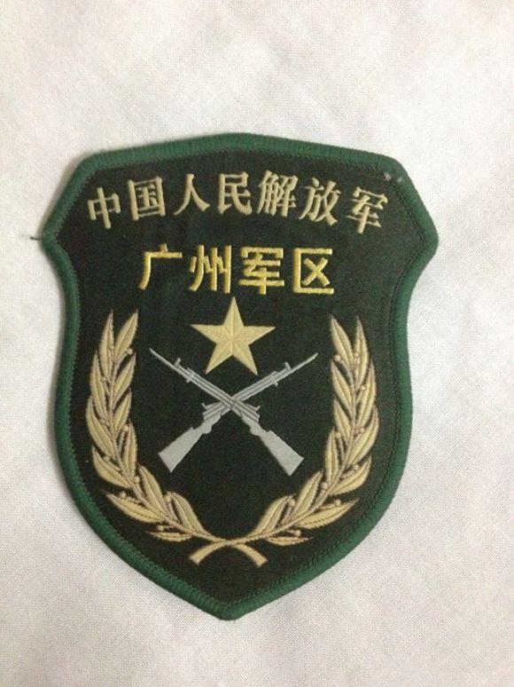 中國人民解放軍廣州軍區