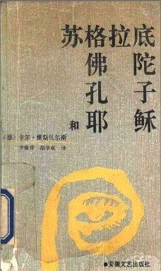 卡爾·西奧多·雅斯貝爾斯(卡爾·雅斯貝斯)