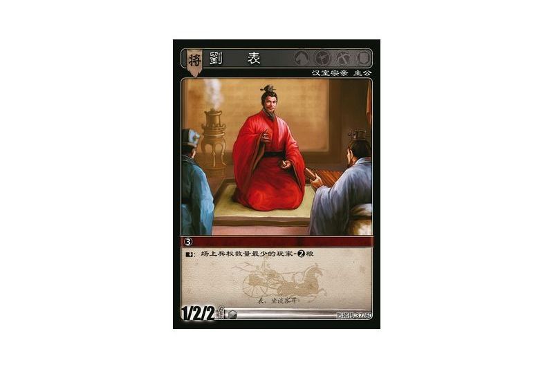 劉表(遊戲《三國智》烈將傳版本LJZ037號卡牌)