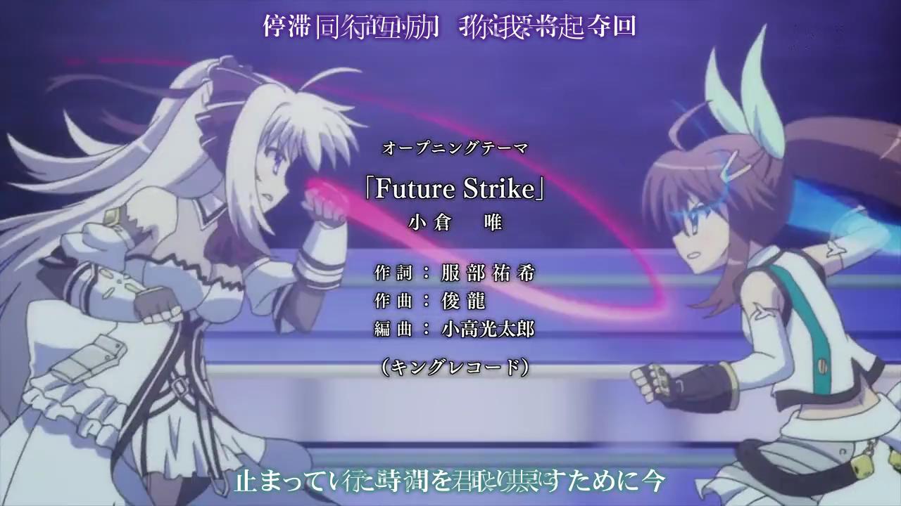 《Vivid Strike!》動畫截圖