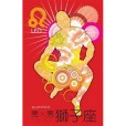 男X男星座獅(2009年基本書坊出版的圖書)