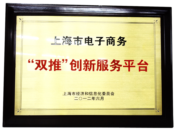 2014上海市商務委員會政府信息公開工作年度報告