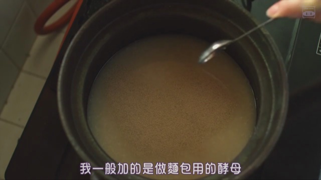 小森林酸米酒