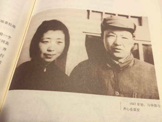 習仲勛和妻子齊心