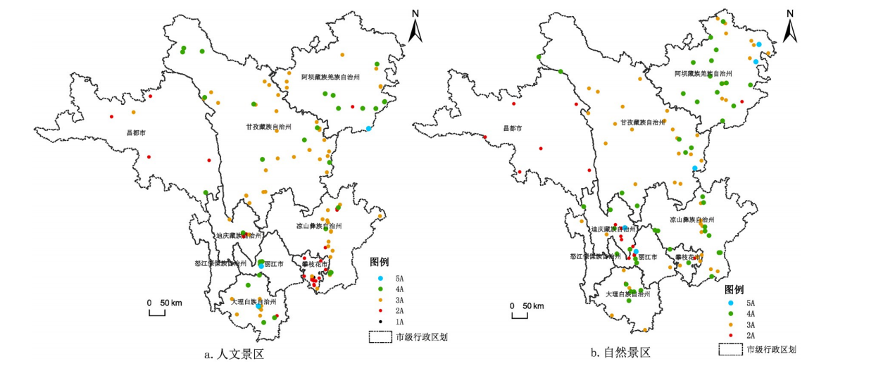 橫斷山脈(橫斷山系)