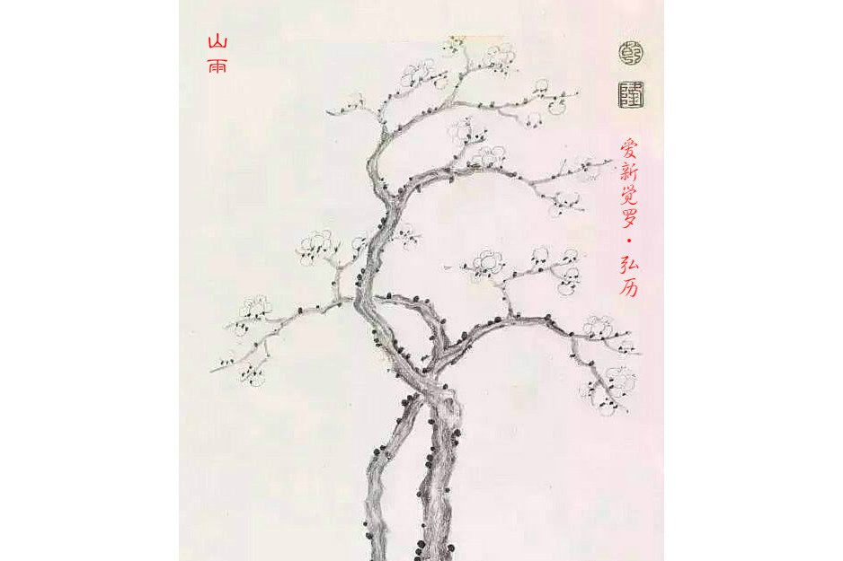 山雨(清朝乾隆皇帝詩作)