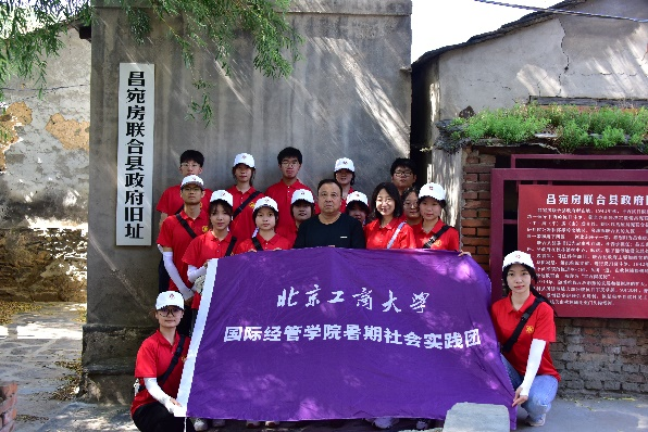 北京工商大學國際經管學院