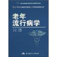 21世紀全國高校創新型人才培養規劃教材·