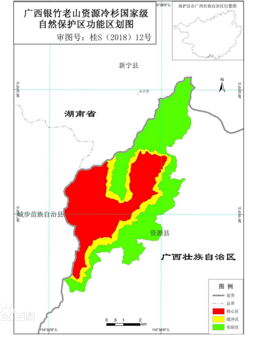 廣西銀竹老山資源冷杉國家級自然保護區