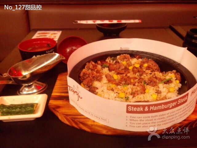 鐵板肥牛飯