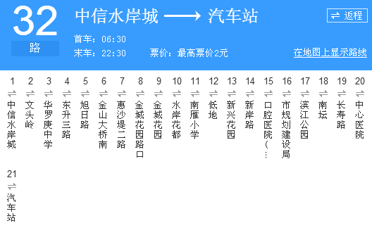 惠州公交32路